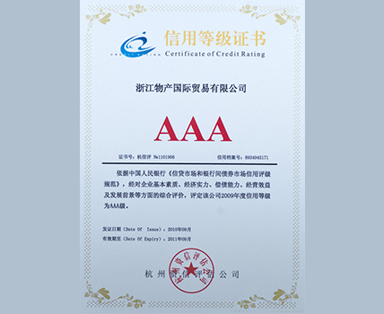 Credit rating certificate