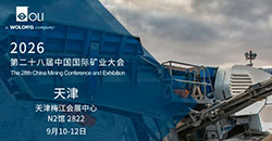 津门聚势，羊城启新|双城联动，9月天津矿业大会&昭通混凝土展